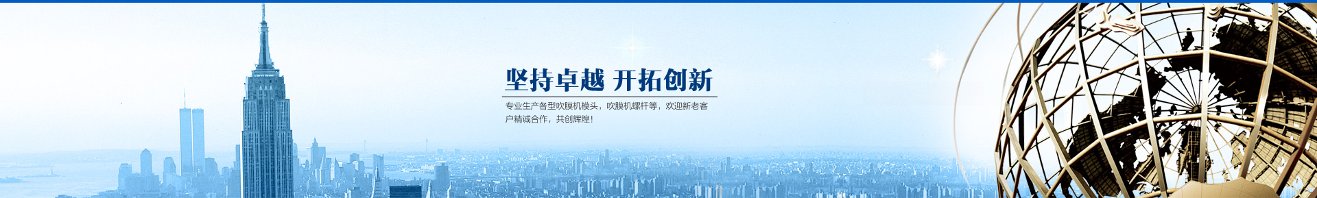 吹膜機(jī)模頭，滴灌帶模頭，吹膜機(jī)螺桿